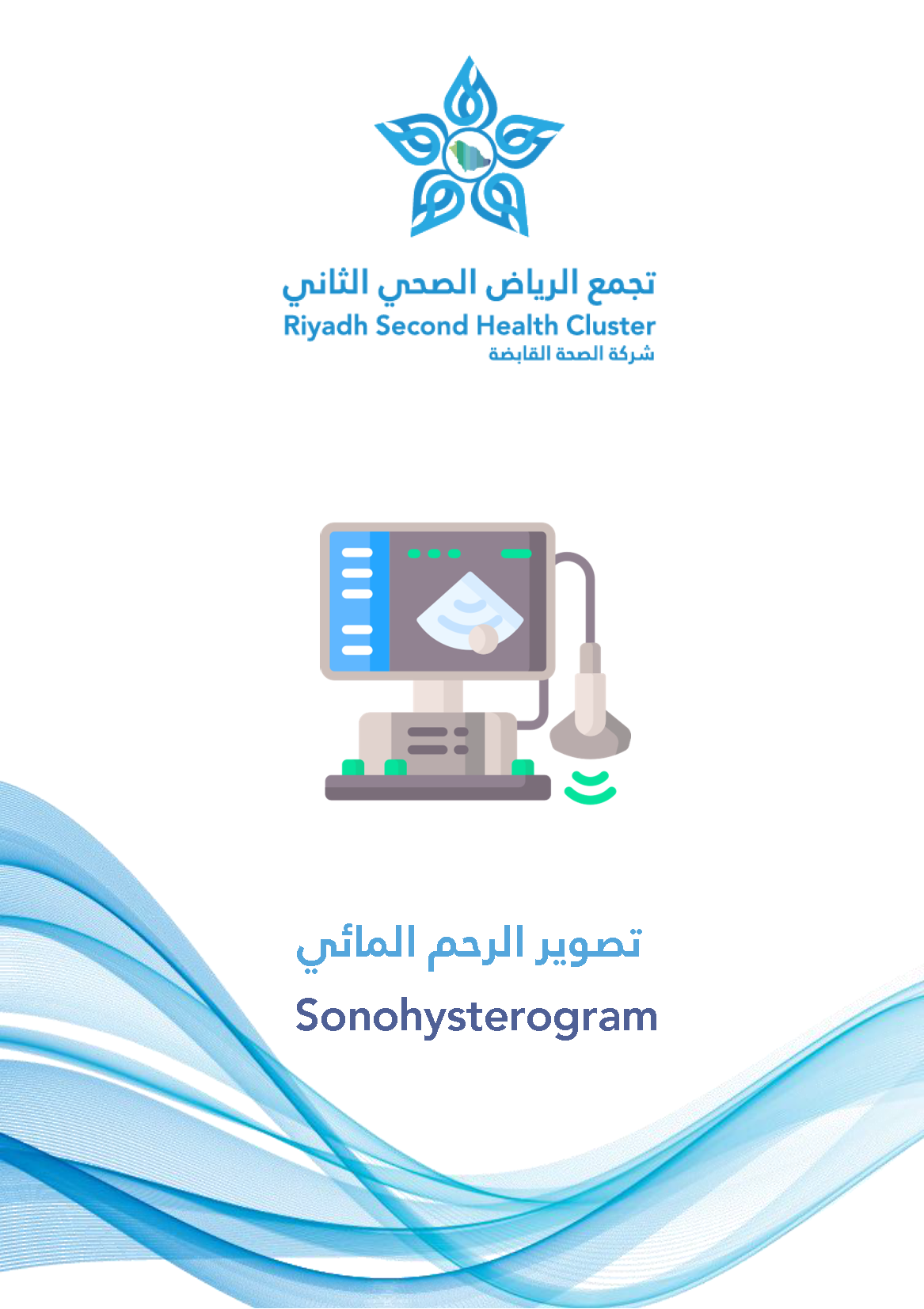 HEM1.23.0001565 Sonohysterogram AR.pdf